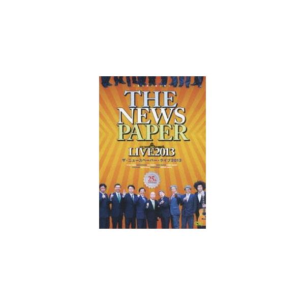 ザ・ニュースペーパー／THE NEWSPAPER LIVE2013 [DVD]