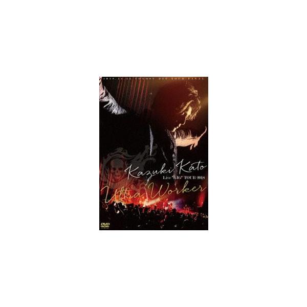 加藤和樹／Kazuki Kato Live”GIG”TOUR 2018 〜Ultra Worker〜 [DVD]