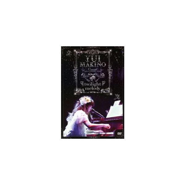 牧野由依／Yui Makino Concert〜twilight melody〜 [DVD]