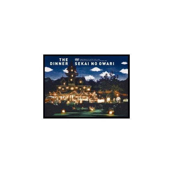 SEKAI NO OWARI／The Dinner [DVD]