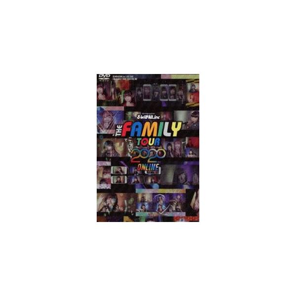 でんぱ組.inc／LIVE DVD「FAMILY TOUR 2020 ONLINE」（完全生産限定盤） [DVD]