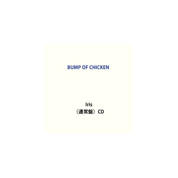 【特典付】BUMP OF CHICKEN / Iris（通常盤） (初回仕様) [CD]