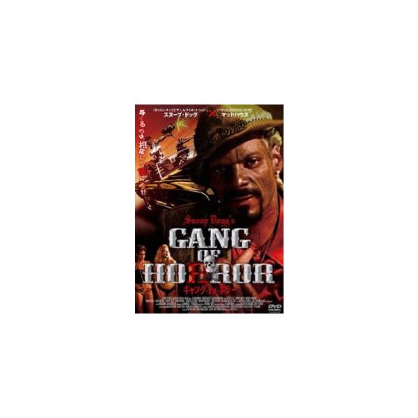 ギャング・オブ・ホラー [DVD]