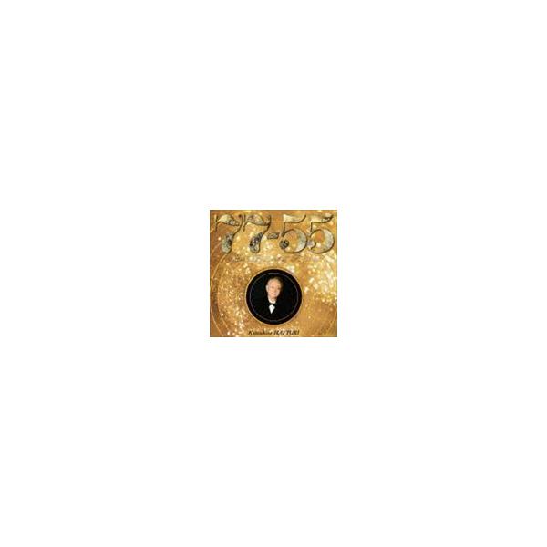 服部克久 / 77-55〜Past，Present＆Future〜 [CD]