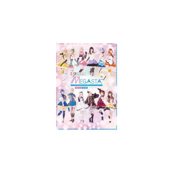 2.5次元ダンスライブ「ツキウタ。」ステージ Girl’s Side MEGASTA.『ゆめのかけら -メガステのススメ-』【DVD】 [DVD]