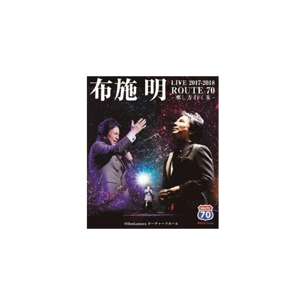布施明 LIVE 2017-2018 ROUTE 70 -來し方行く末-＠Bunkamuraオーチャードホール [Blu-ray]