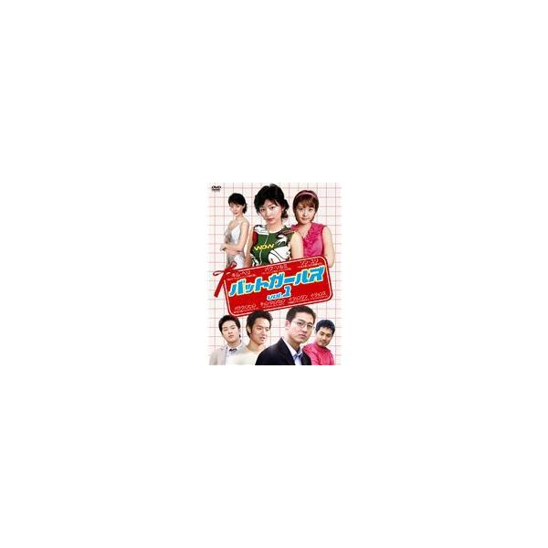 バッドガールズ DVD-BOX [DVD]