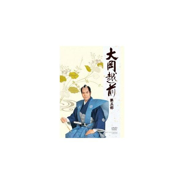 大岡越前 第五部 DVD-BOX [DVD]