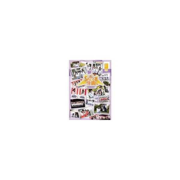 SKE48学園 DVD-BOX V [DVD]