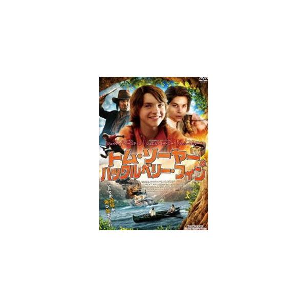 トム・ソーヤー＆ハックルベリー・フィン [DVD]