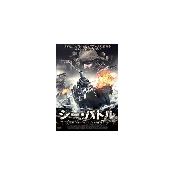 シー バトル 戦艦クイーン エリザベスを追え Dvd Buyee Buyee Jasa Perwakilan Pembelian Barang Online Di Jepang