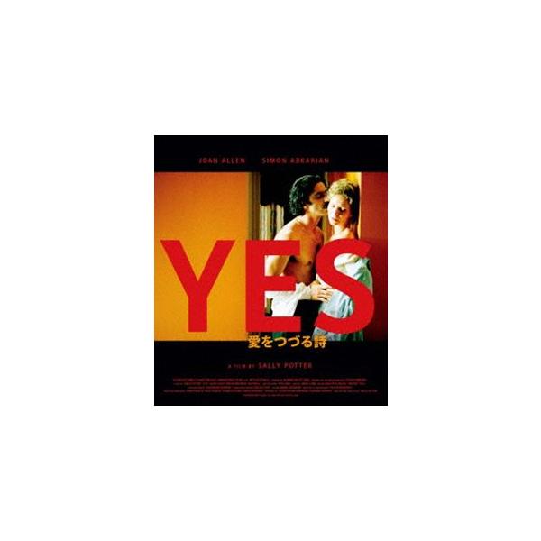 愛をつづる詩 [Blu-ray]