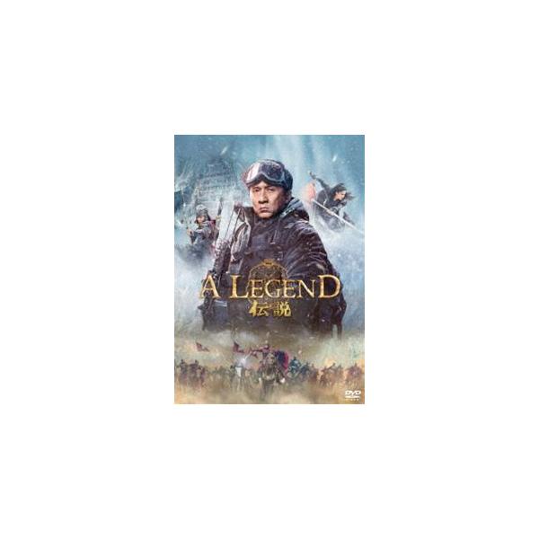 A LEGEND/伝説 DVD