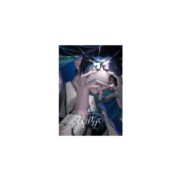 [Release date: March 25, 2026]種別:DVD 音楽Jポップ 発売日:2026/03/25 販売元:ユニバーサル ミュージック 登録日:2026/01/23 Ado アド ヒバナオーランド Ado映像作品 あど W...