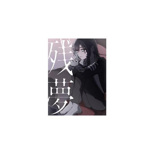 【新品】Ado ado 残夢　CD&Blu-ray盤 Zanmu [Limited Blu-ray Edition][CD+Blu-ray] – Ado Official