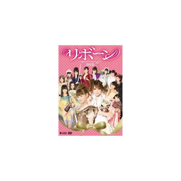 リボーン〜命のオーディション〜 [DVD]