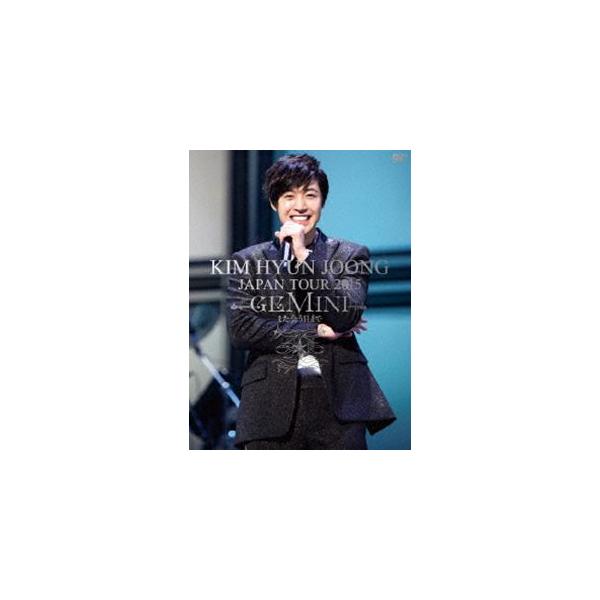 キム・ヒョンジュン／KIM HYUN JOONG JAPAN TOUR 2015”GEMINI”-また会う日まで（初回盤D） [DVD]