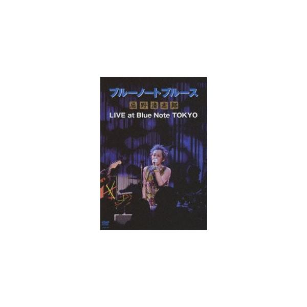 忌野清志郎／ブルーノートブルース 忌野清志郎 LIVE at Blue Note TOKYO [DVD]