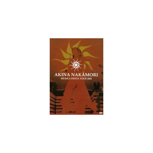 中森明菜 AKINA NAKAMORI MUSICA FIESTA TOUR 2002 ※再発売 (初回仕様) [DVD]