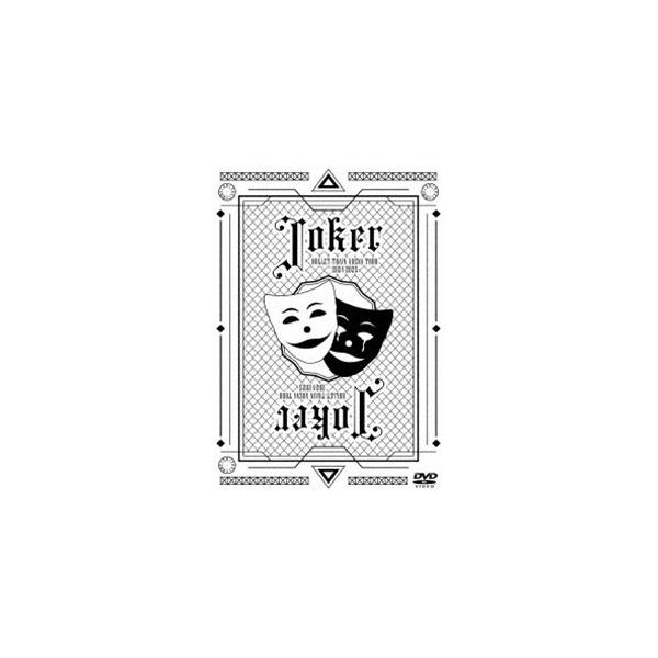 超特急／BULLET TRAIN ARENA TOUR 2024-2025「Joker」 [DVD]