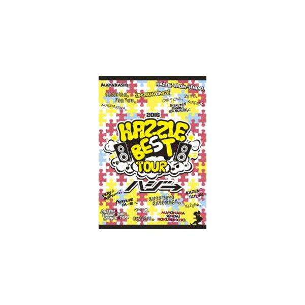 ハジ→／ハジベスト。ツアー♪♪。〜ありがとう、これからもよろしくね☆ 2016〜 [DVD]