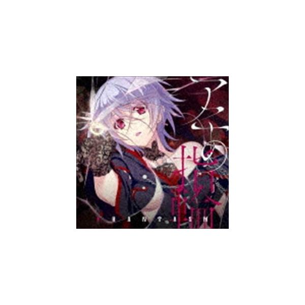 ファンタズム / アニーの指輪 [CD]