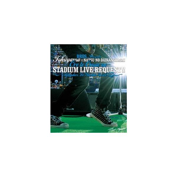 福山雅治／福山☆夏の大感謝祭 俺とおまえのStadium Liveリクエスト!! 〜弾き語りでやっちゃいマッスル〜 [Blu-ray]