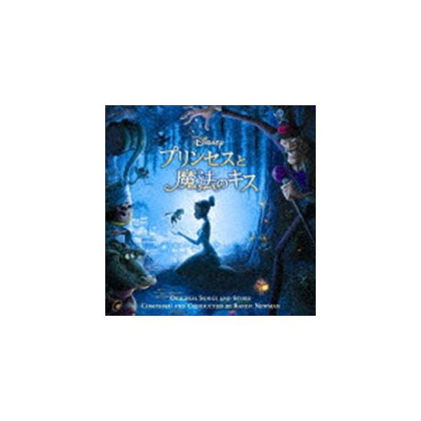 (オリジナル・サウンドトラック) ウォルト・ディズニー・レコーズプレゼンツ プリンセスと魔法のキス [CD]