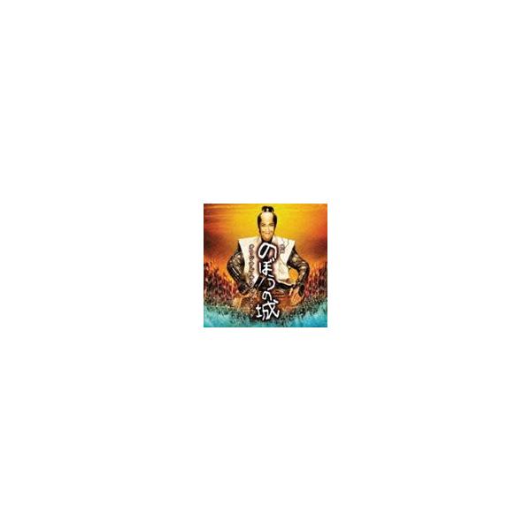 上野耕路（音楽） / 映画 のぼうの城 オリジナル・サウンドトラック [CD]