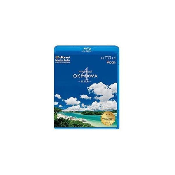 Healing Islands OKINAWA 4〜石垣島〜【新価格版】 Blu-ray Disc