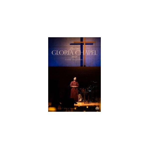 薬師丸ひろ子／Live at GLORIA CHAPEL 2021 [DVD]