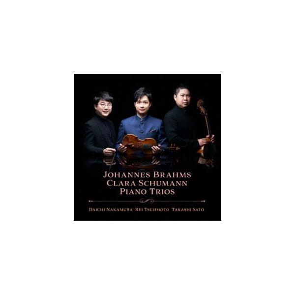 中村太地・辻本玲・佐藤卓史（vn／vc／p） / ヨハネス・ブラームス＆クララ・シューマン：ピアノ・トリオ [CD]