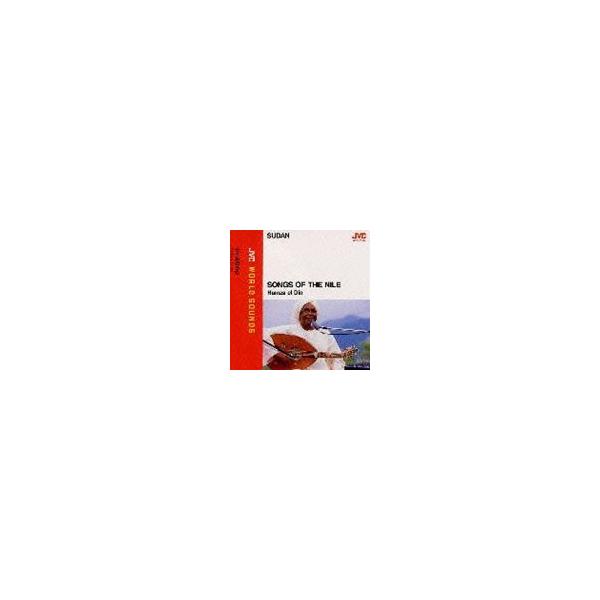 ハムザ・エル＝ディーン / ナイルのうた ※再発売 [CD]