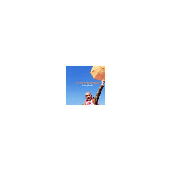竹中直人 / 竹中直人のオレンジ気分（通常盤） [CD]