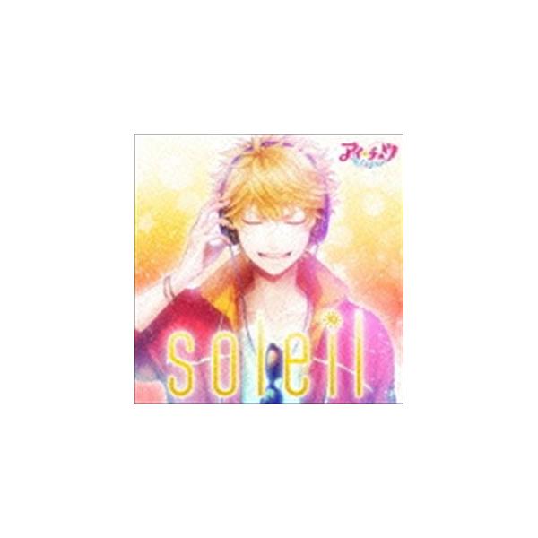 アイ★チュウ / soleil（通常盤） [CD]