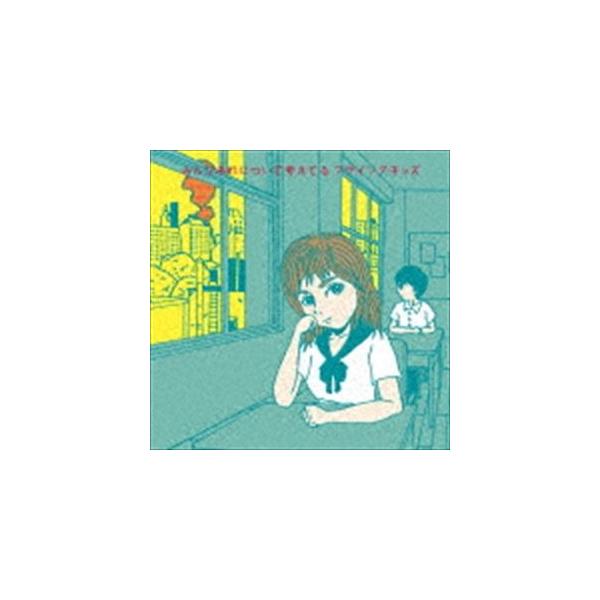 FLYING KIDS / みんなあれについて考えてる [CD]
