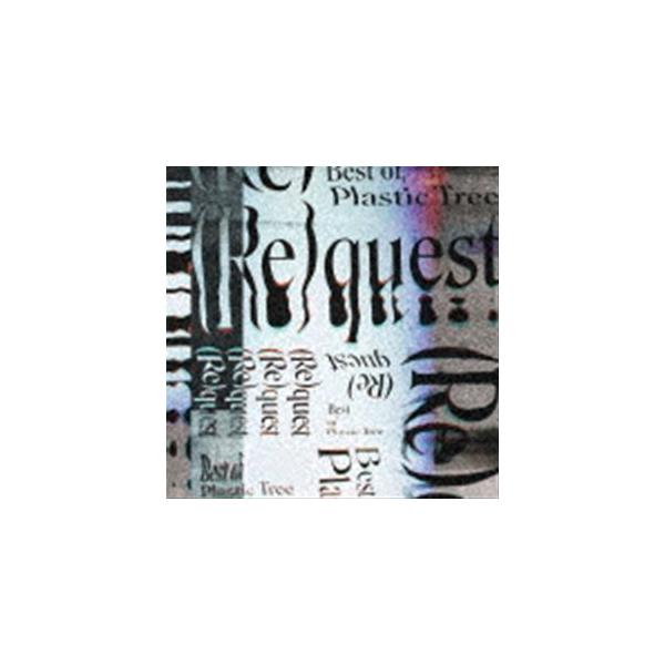 Plastic Tree / Re quest -Best of Plastic Tree-（通常盤） [CD]