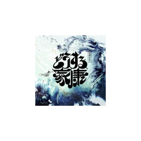 稲本響（音楽） / 大河ドラマ「どうする家康」オリジナル・サウンドトラック Vol.1 [CD]