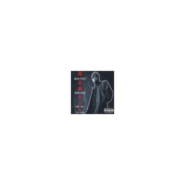 バウンティ・キラー / ゲットー・ディクショナリー： アート・オブ・ウォー [CD]