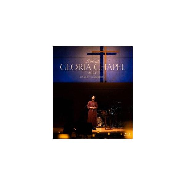 薬師丸ひろ子／Live at GLORIA CHAPEL 2021 [Blu-ray]
