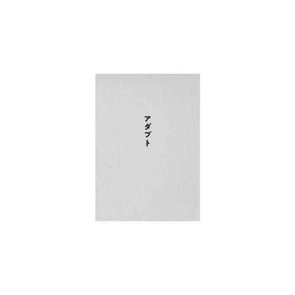 サカナクション／SAKANAQUARIUM アダプト ONLINE（通常盤） [Blu-ray]
