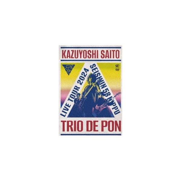斉藤和義ライブツアー2024”青春58きっぷ”〜Trio de Pon〜Live at Zepp Haneda 2024.11.09（初回限定盤） [DVD]