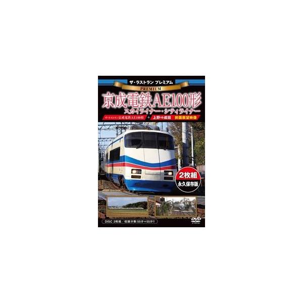 [Release date: June 17, 2016]種別:DVD 趣味・教養電車 発売日:2016/06/17 販売元:ピーエスジー 登録日:2016/04/28 解説:１９９０年６月１９日に営業運転を開始し、２０１５年１２月に定期運...