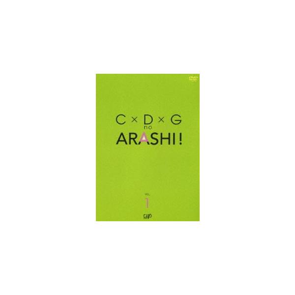 C×D×G no ARASHI! Vol.1 [DVD]