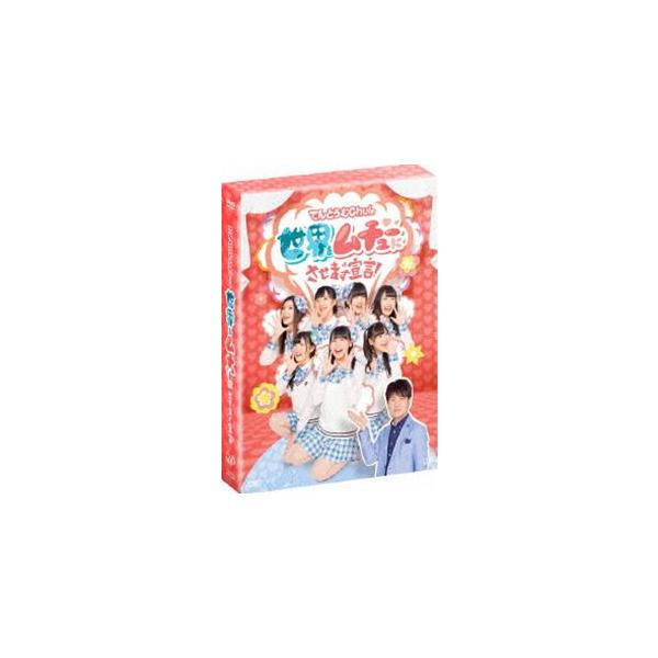 てんとうむChu!の世界をムチューにさせます宣言!DVD-BOX〈初回限定生産〉 [DVD]