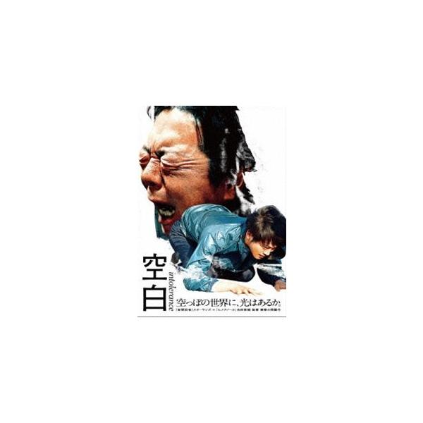 空白 [DVD]