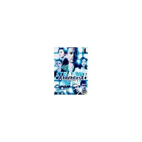 ストレートニュース Vol.4 [DVD]