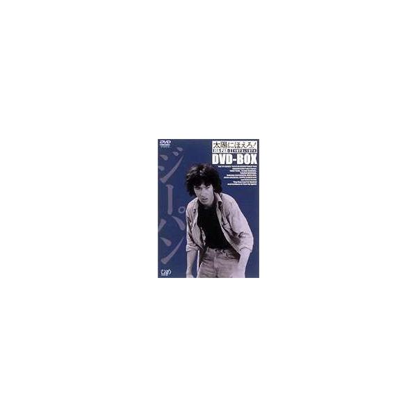 太陽にほえろ! ジーパン刑事編1 DVD-BOX（初回限定生産） [DVD]