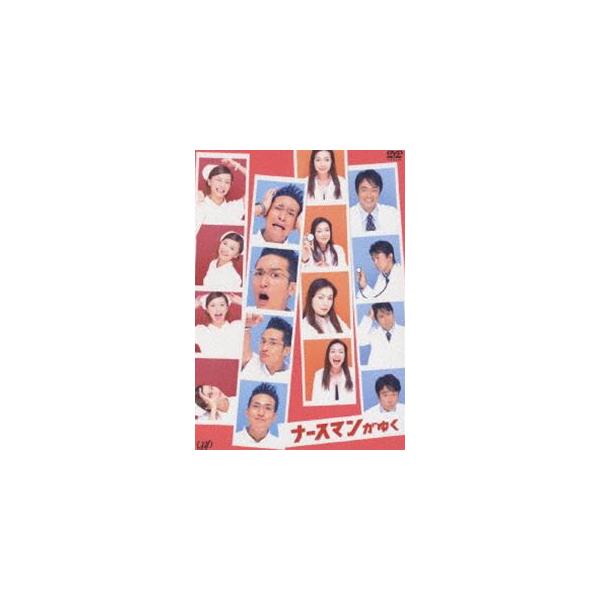 ナースマンがゆく DVD-BOX Amazon.co.jp: ナースマンがゆく DVD-BOX : 松岡昌宏, 香里奈