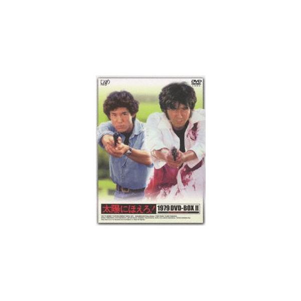 太陽にほえろ! 1979 DVD-BOX II（限定生産） [DVD]
